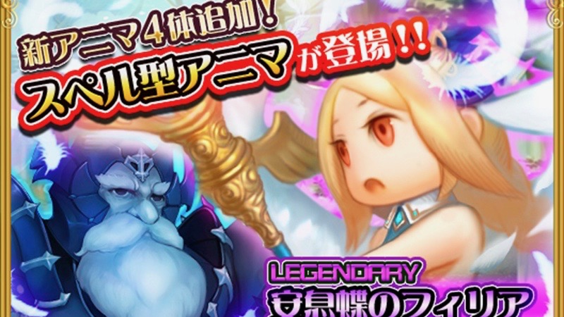 【トリマス】初のスペル型アニマのギガニス、フィリア登場。初の大会イベントリリース記念カップも
