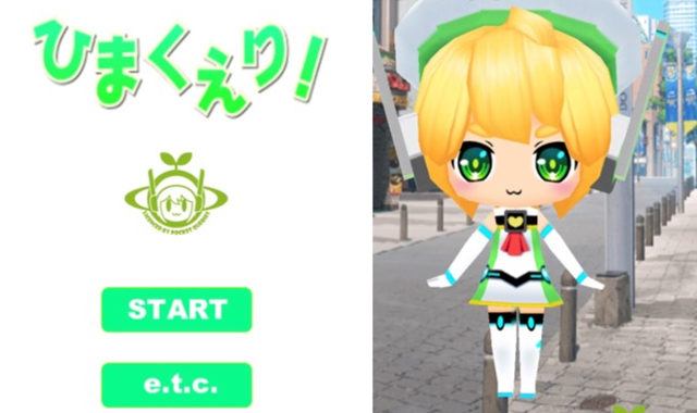 【アプリレビュー】クエリちゃんと一緒にひまつぶししよっ!『ひまくえり』