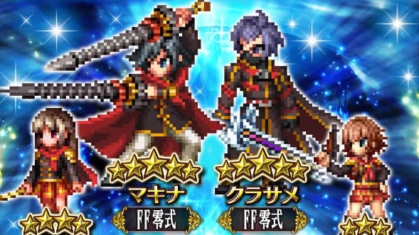【FFBE】『ファイナルファンタジー零式』よりマキナ、クラサメ、デュース、ケイト参戦!