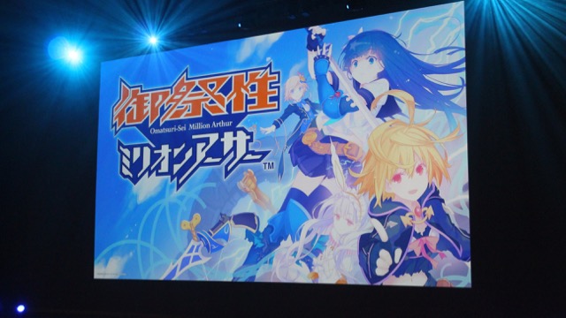 【御祭性ミリオンアーサー】現地レポート! 対戦、展示、物販、食事などが揃うファンにはたまらないイベントだ!