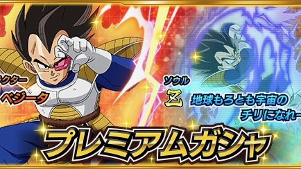 【ドラゴンボールZ Xキーパーズ】プレミアムガシャに新たにZレアのベジータ登場! 開催予定イベントの予告動画公開も