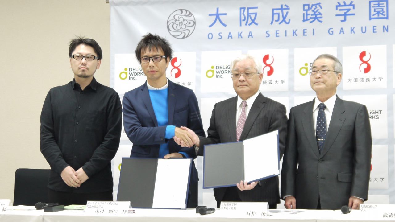 大阪成蹊大学とディライトワークスの連携協定締結式の様子