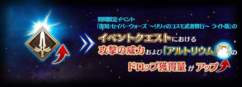 14_fgo_sw2 - 10