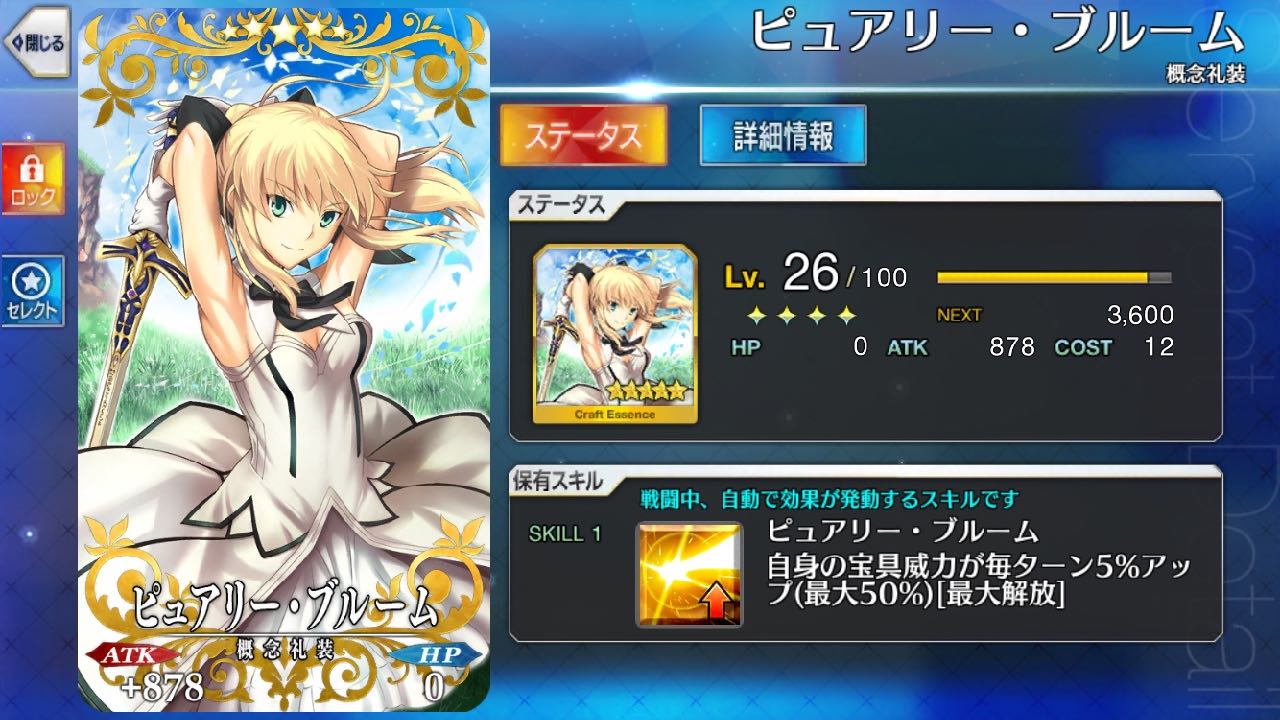 14_fgo_sw2 - 13