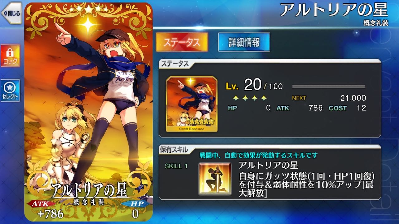14_fgo_sw2 - 14