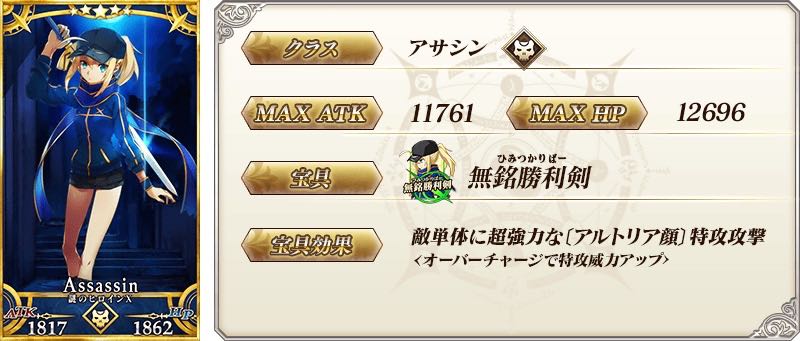 14_fgo_sw2 - 16