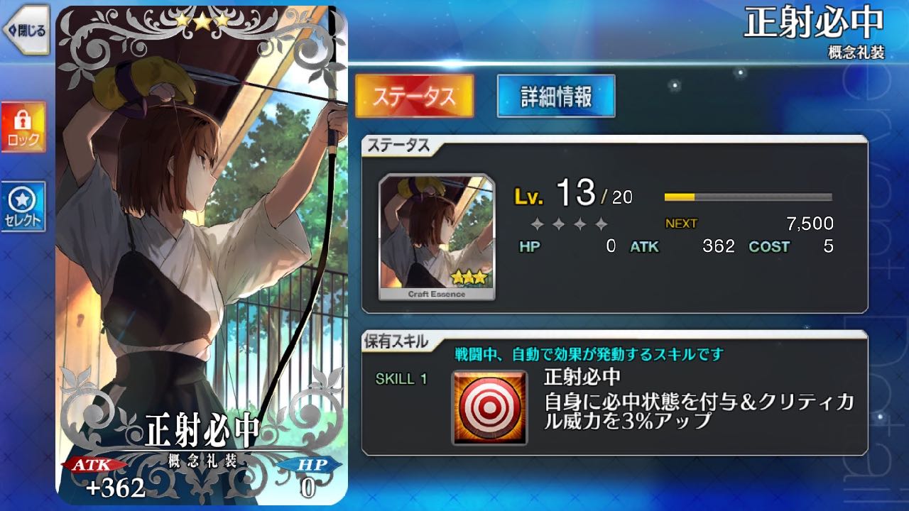 14_fgo_sw2 - 23