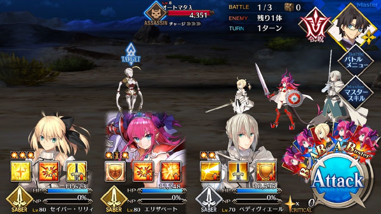 「モンスター襲来!I」