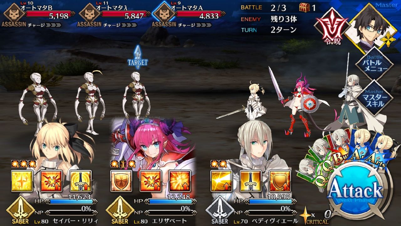 「モンスター襲来!I」