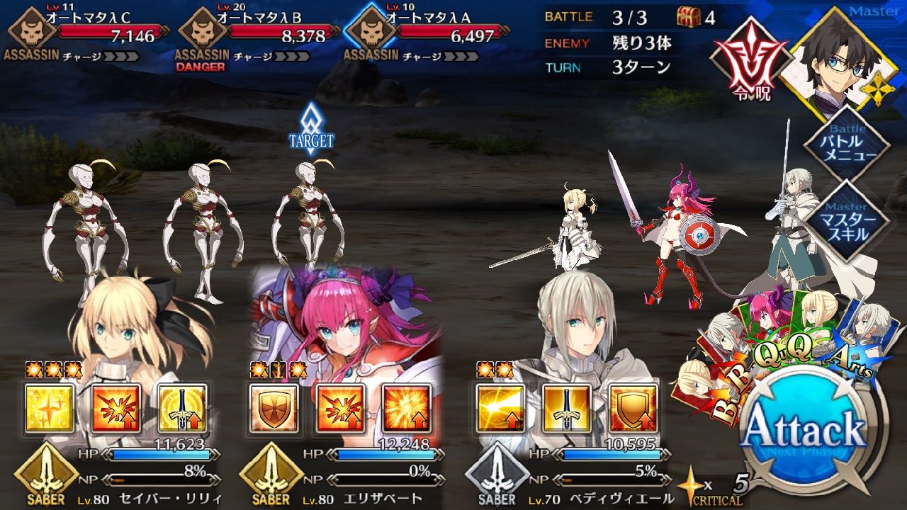 「モンスター襲来!I」
