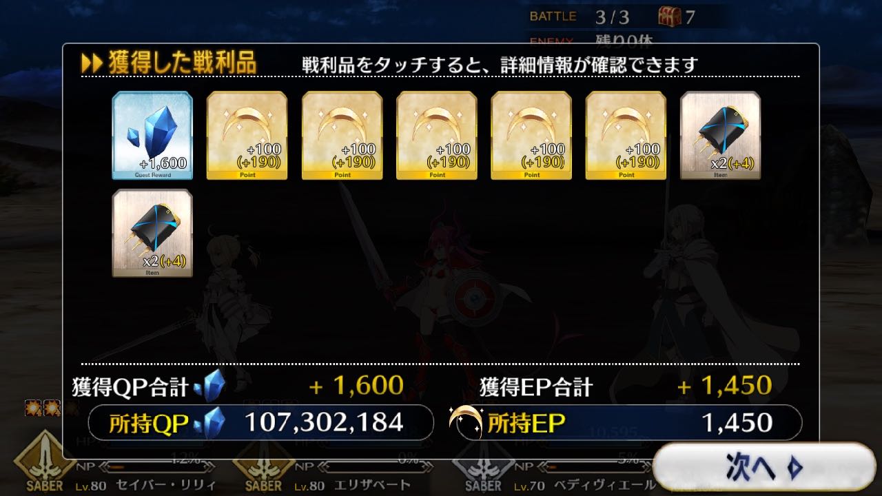 「モンスター襲来!I」