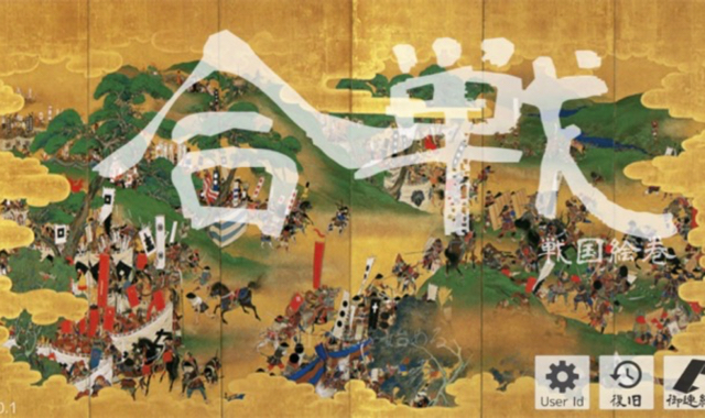 【アプリレビュー】織田信長となり天下統一を目指せ! 本格戦国シミュレーション『合戦-戦国絵巻-』