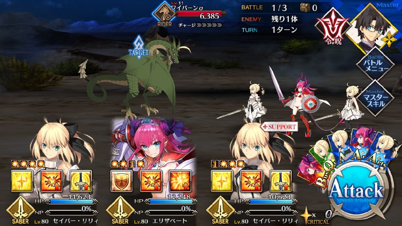 「モンスター襲来!II」
