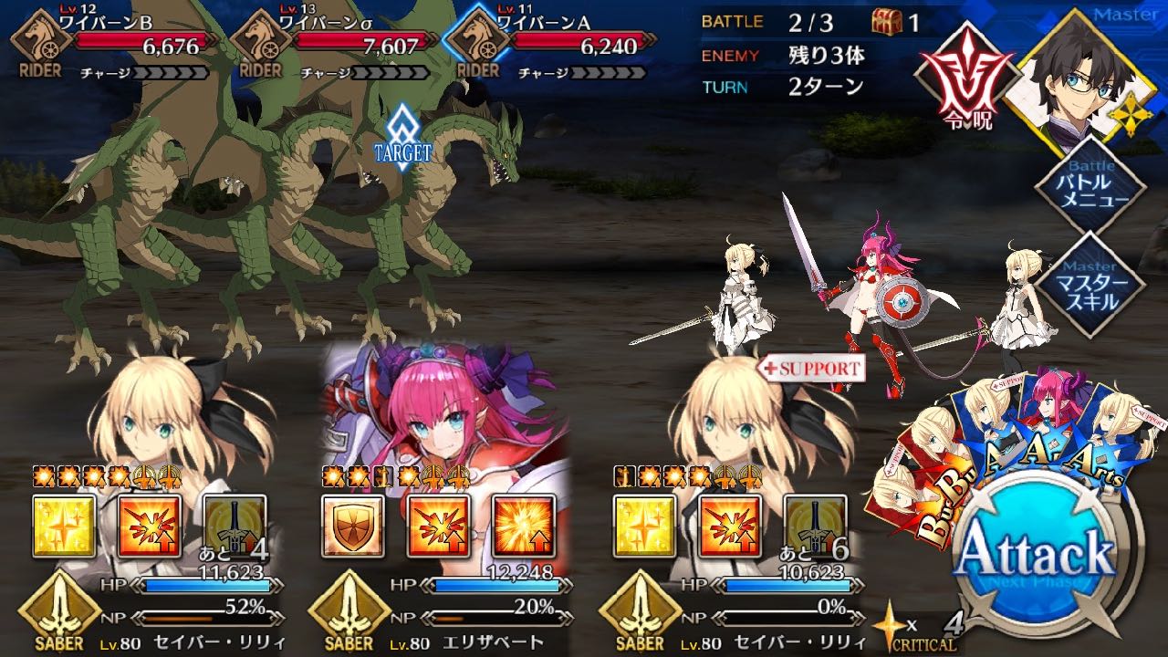 「モンスター襲来!II」