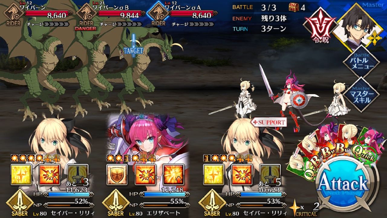 「モンスター襲来!II」