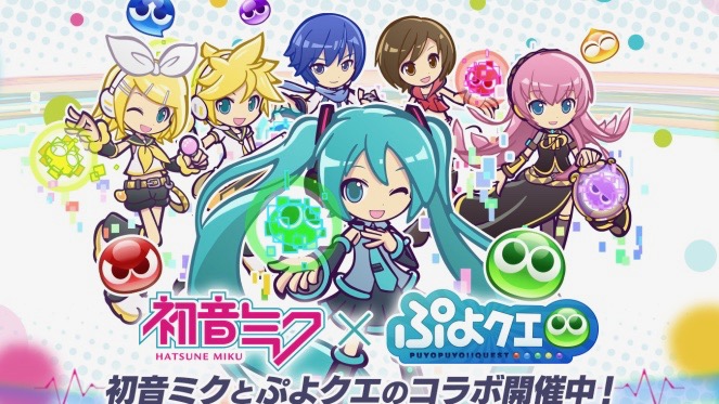『初音ミク』と『ぷよクエ』がコラボ! バーチャル・シンガーとミクダヨーも登場
