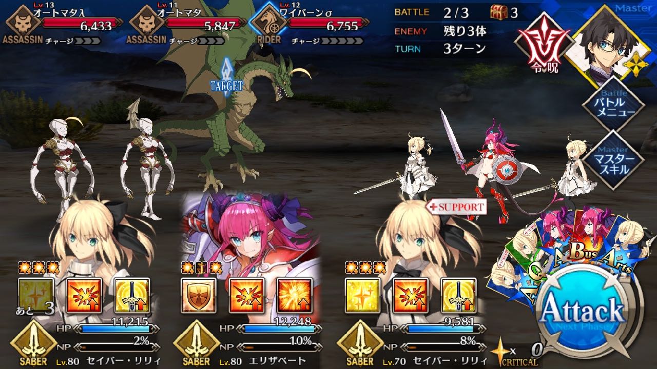 「モンスター襲来!III」
