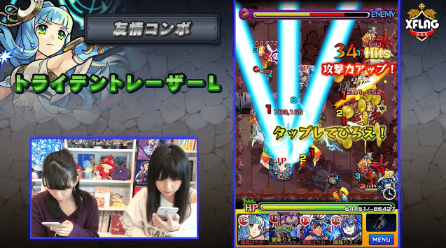 アルテミス進化友情コンボ
