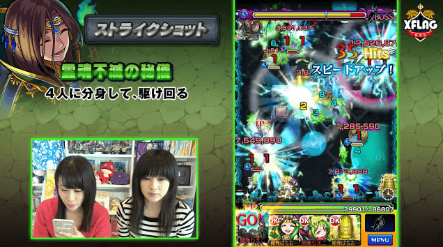 モンストオルフェウスSS