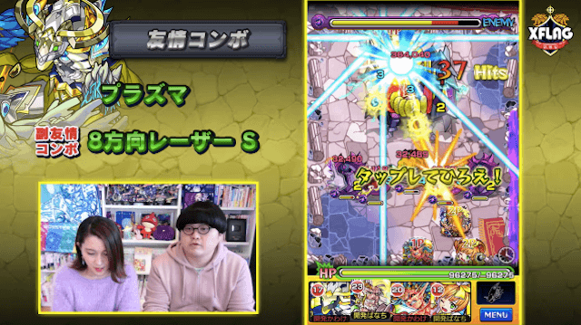 モンストヘカトンケイル評価プラズマ