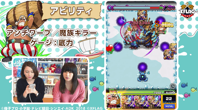 モンストジャイアン評価