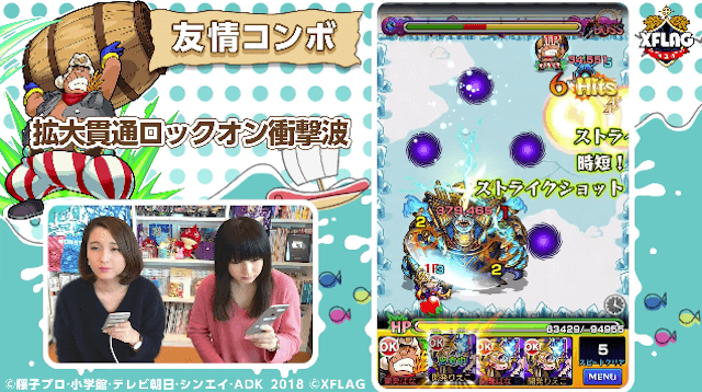 モンストジャイアン友情コンボ