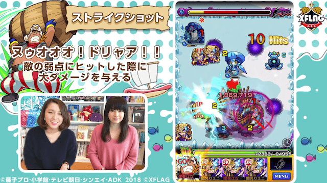 モンストジャイアンストライクショット