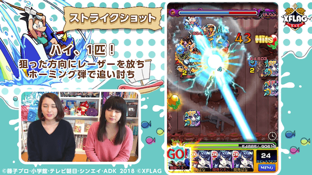 モンストスネ夫評価SS
