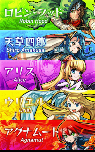 モンストリミテッドスターズ