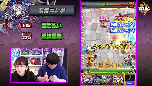 モンスト源義経評価