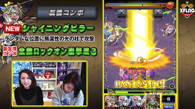カタストロフィ友情コンボシャイニングピラー
