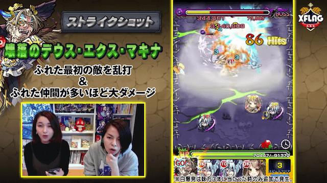 カタストロフィストライクショット