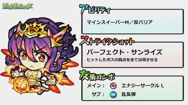 モンストアポロ獣神化5