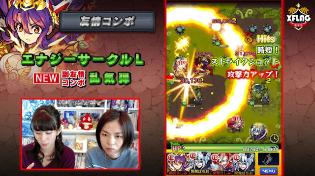 アポロ獣神化