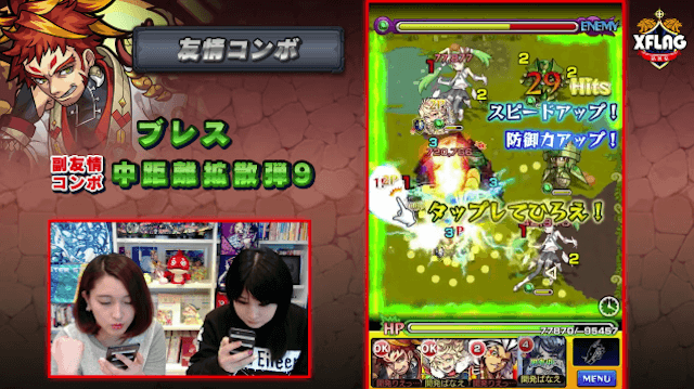 モンスト打神鞭友情コンボ