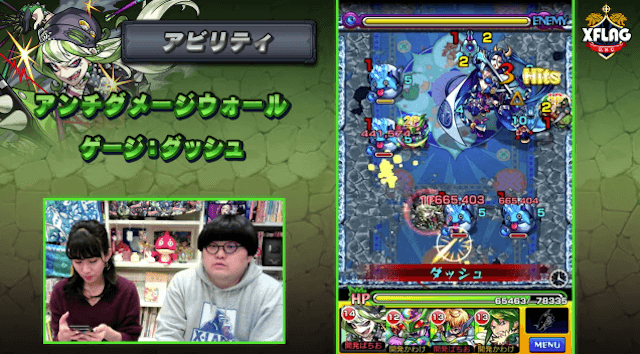 モンストキャラ評価アーチェラ