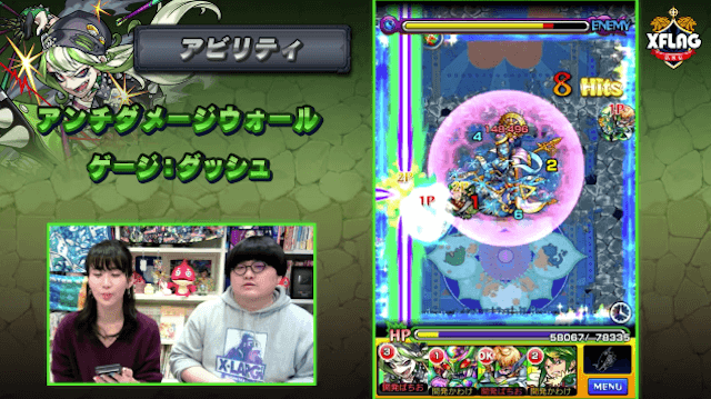 モンストキャラ評価アーチェラ
