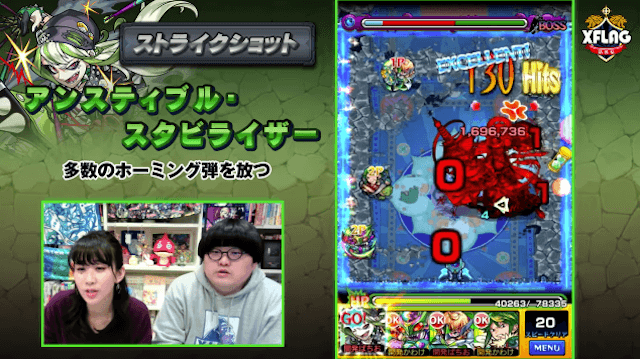モンストキャラ評価アーチェラ