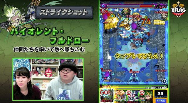 モンストキャラ評価アーチェラ