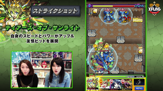 モンストアポロXストライクショット