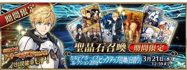 2018-0307_fgo_2 - 1