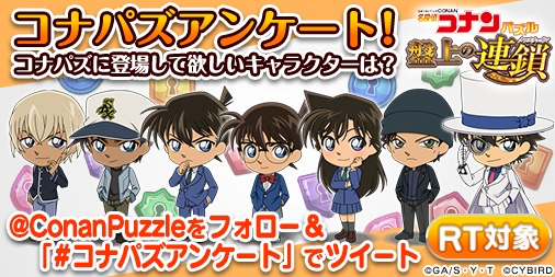 2018-0312_conan - 4
