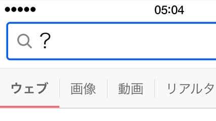 『Yahoo! JAPAN』アプリで「？」と検索すると…