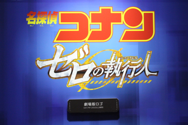 2018-0324_conan_zero - 10