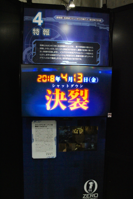 2018-0324_conan_zero - 12