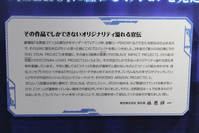 2018-0324_conan_zero - 17