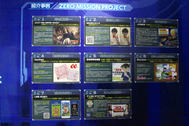2018-0324_conan_zero - 18