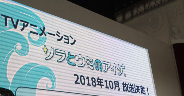 2018-0324_soraumi - 2