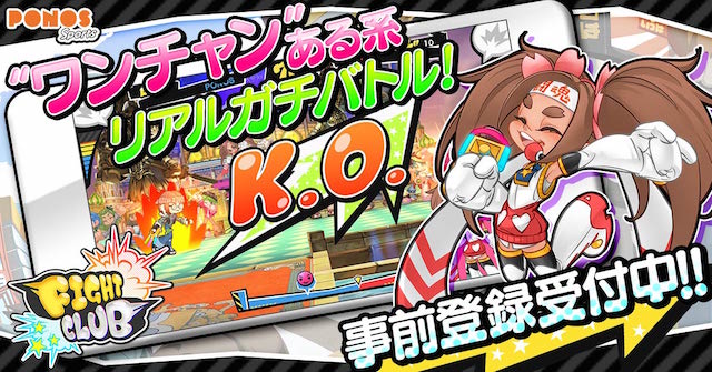 20180316_PONOS02