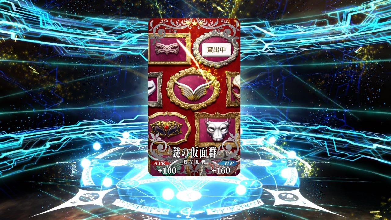 20_fgo_hx - 20